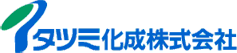 タツミ化成株式会社